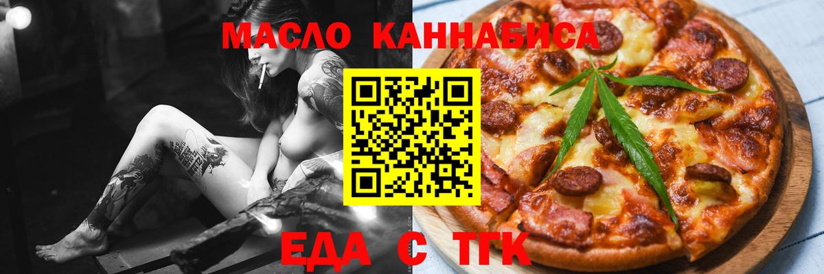Cannafood конопля Звенигород
