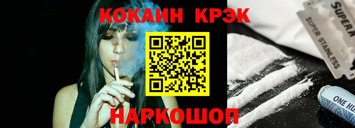 Меф МЯУ МЯУ   Кокаин  NBOMe  Звенигород  Вход с VPN  Канабис 