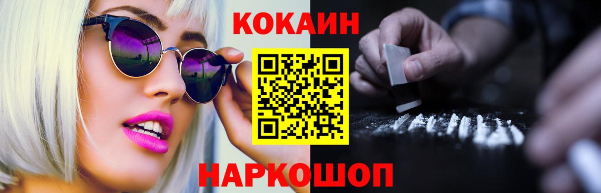 КОКАИН 99% Звенигород
