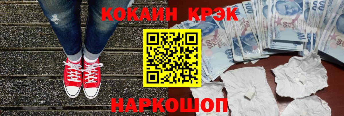 КОКАИН  КОКАИН 97%  Вход с VPN  КОКАИН Колумбийский  Звенигород 