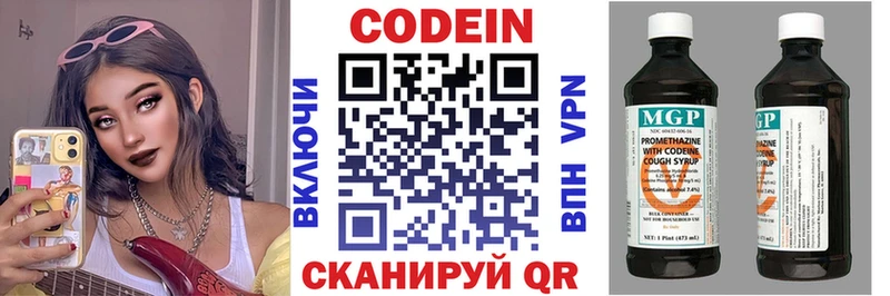 Codein Purple Drank  Звенигород 