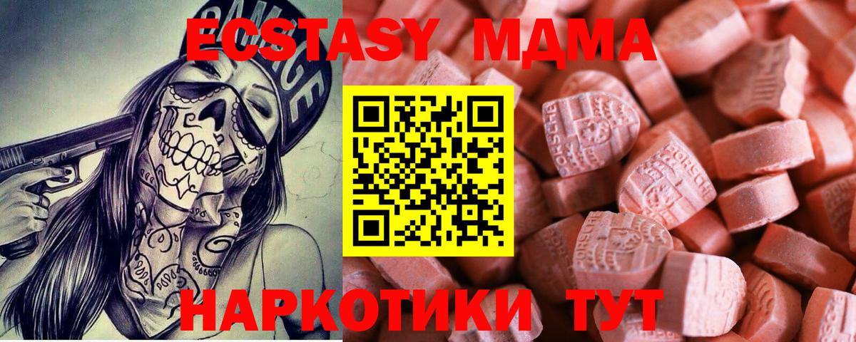 ЭКСТАЗИ 99% Звенигород