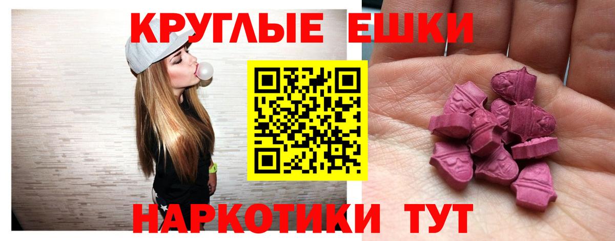 Ecstasy TESLA  Вход с VPN  Звенигород  ЭКСТАЗИ 300 mg 