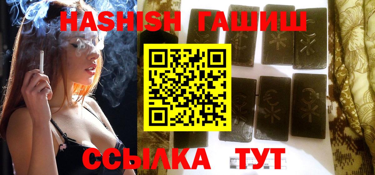 ГАШИШ  ГАШ VHQ  ГАШИШ Изолятор  Вход с VPN  Звенигород 