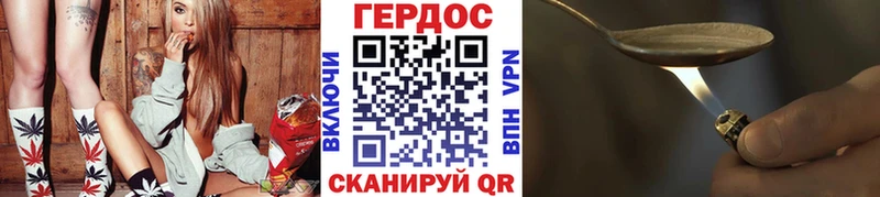 Героин Heroin Звенигород