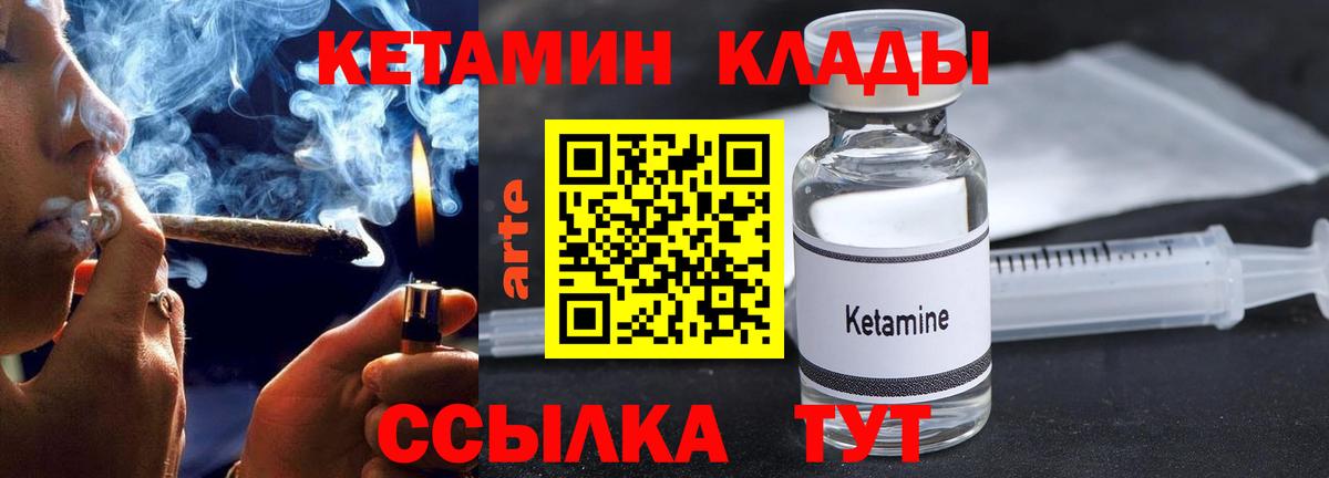 Звенигород  Кетамин ketamine  Вход с VPN 