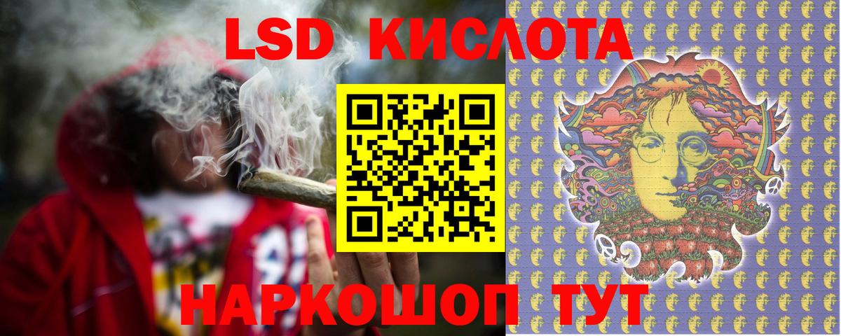LSD-25 экстази ecstasy Звенигород