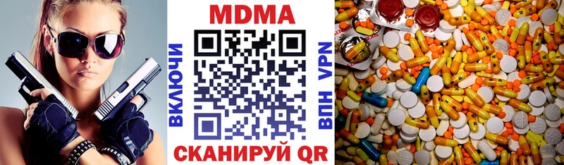 MEGA рабочий сайт  купить наркотики цена  Звенигород  MDMA молли 