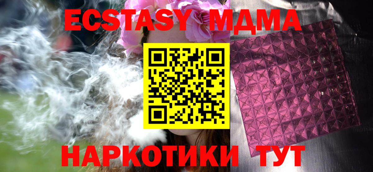 MDMA Molly Звенигород