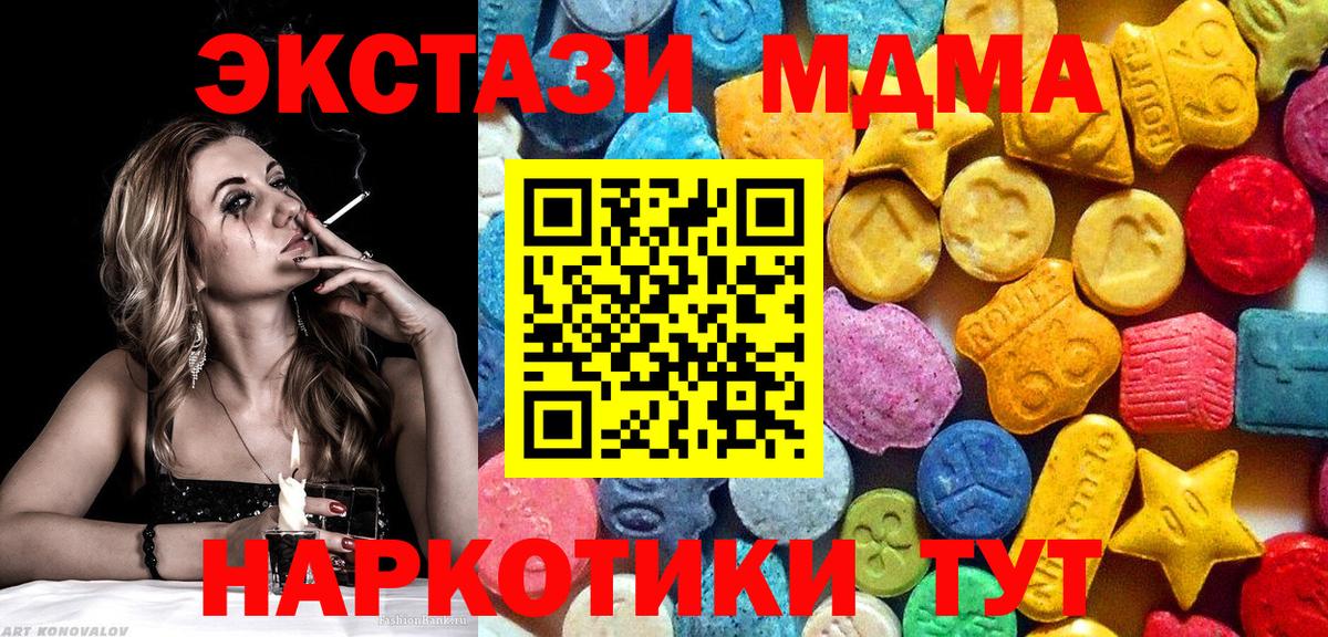 MDMA  MDMA crystal  MDMA crystal  Вход с VPN  Звенигород 