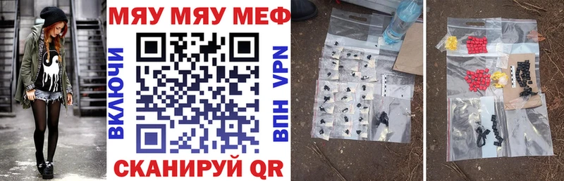 МЕФ кристаллы  Звенигород 