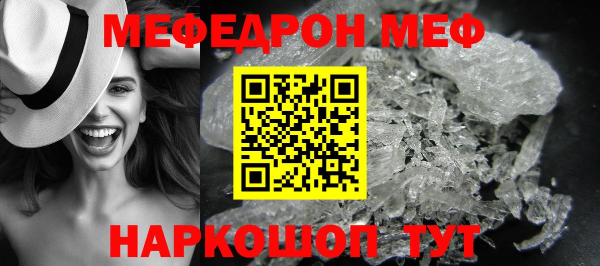 МЕФ мука Звенигород