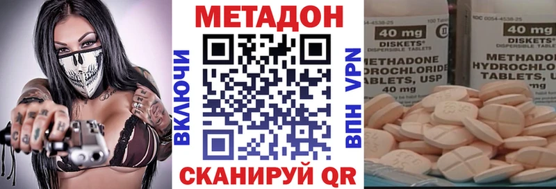 Метадон VHQ  наркота  Звенигород 
