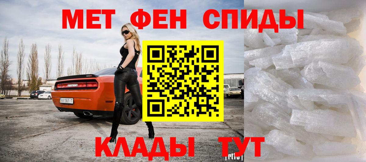 Звенигород  МЕТАМФЕТАМИН Декстрометамфетамин 99.9%  МЕТАМФЕТАМИН Декстрометамфетамин 99.9%  Вход с VPN 
